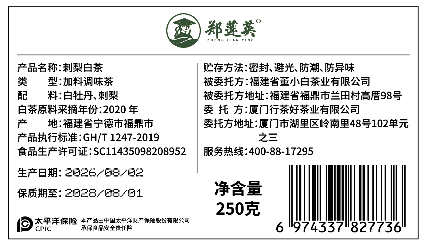 营养成分表