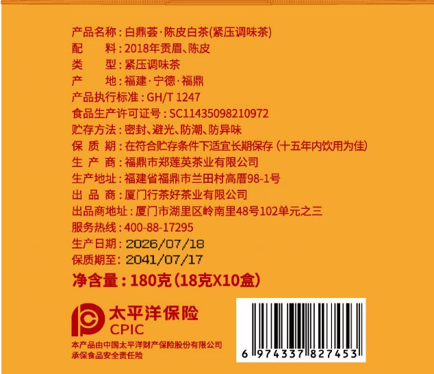 营养成分表
