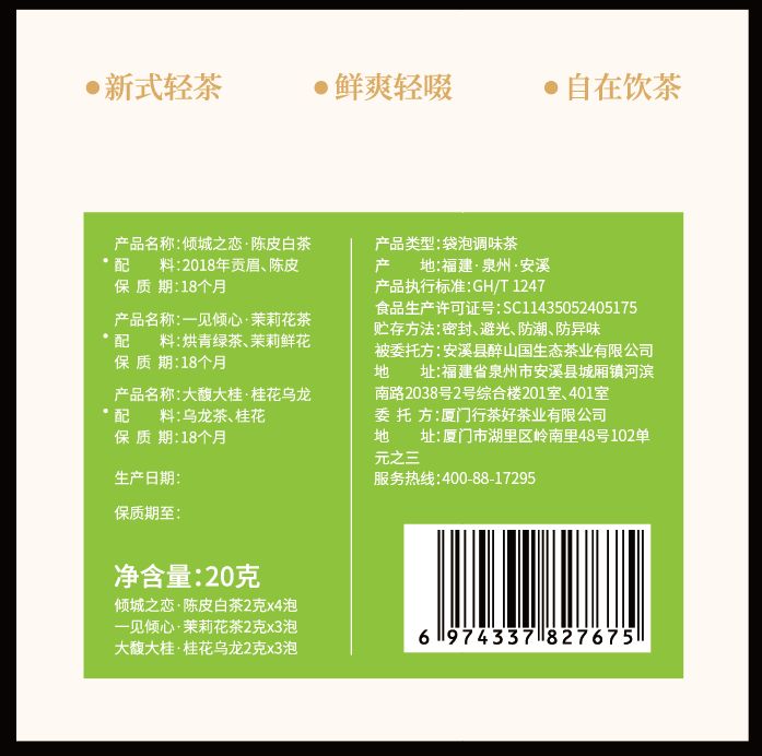 营养成分表