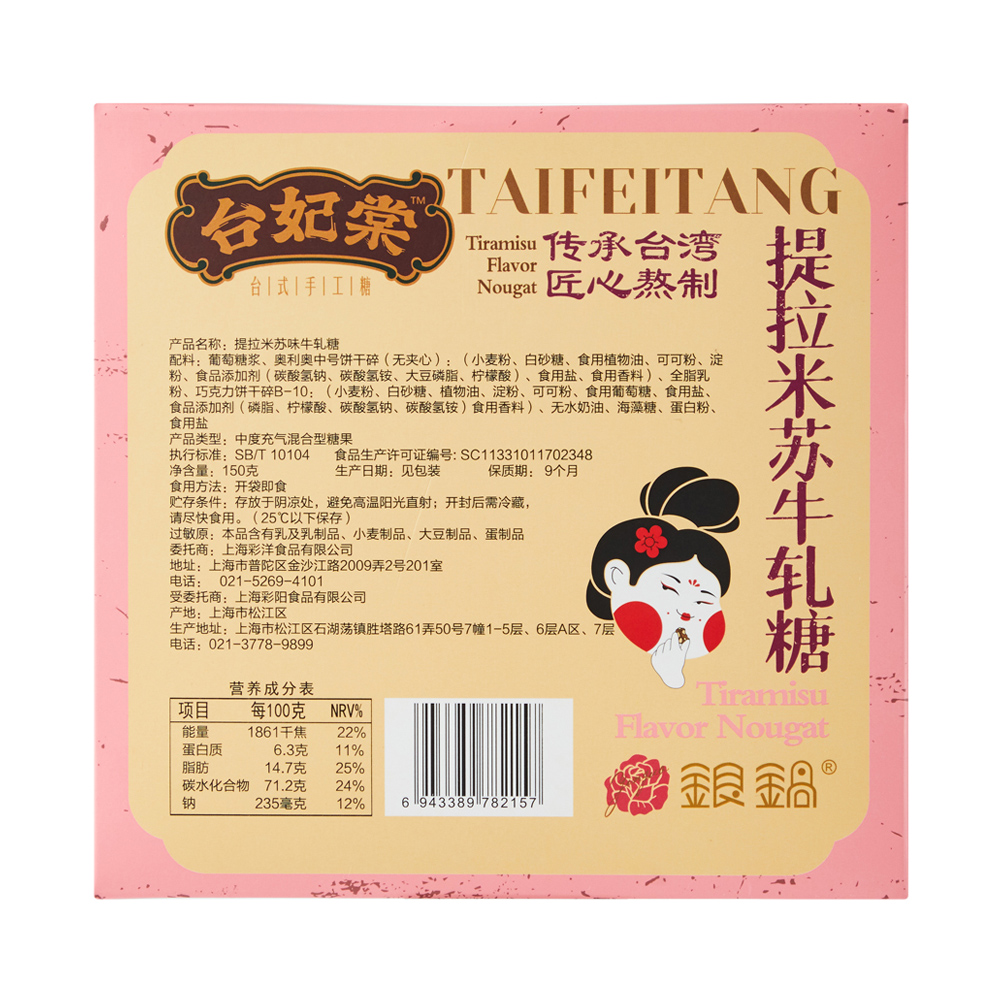 营养成分表