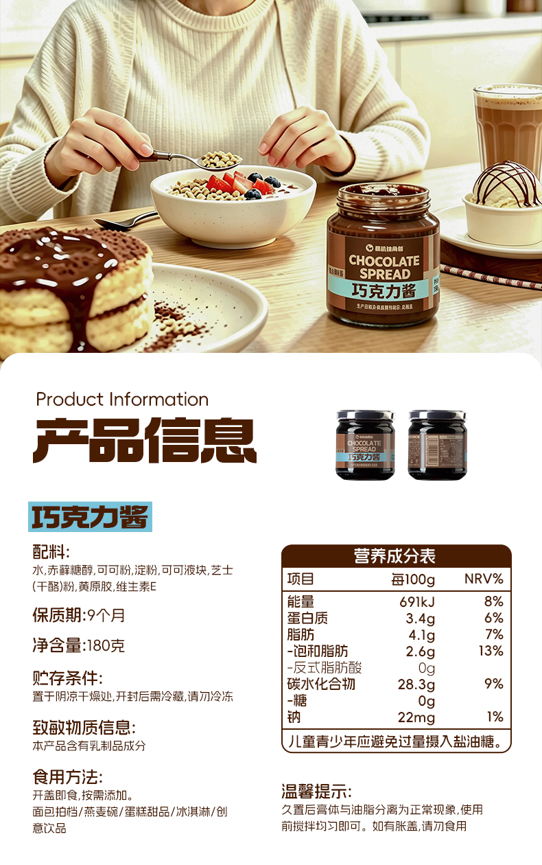 营养成分表