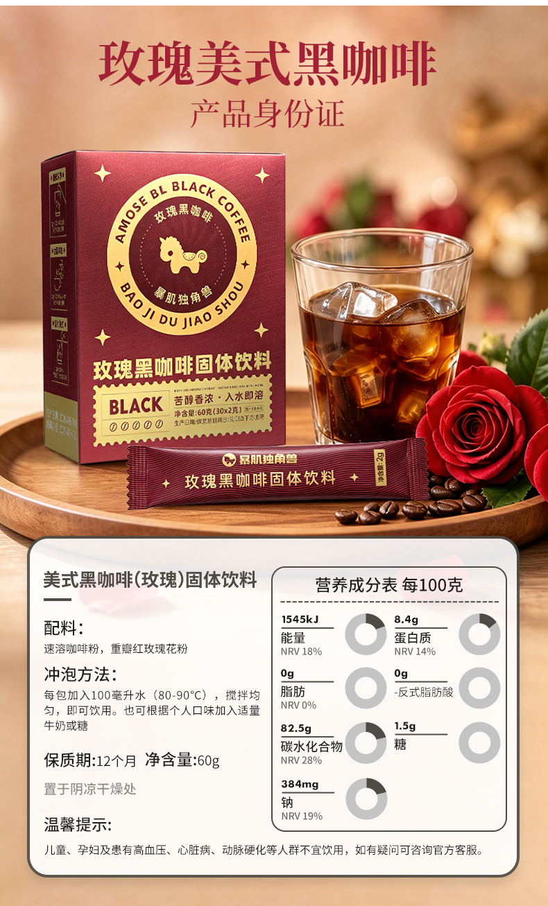 营养成分表