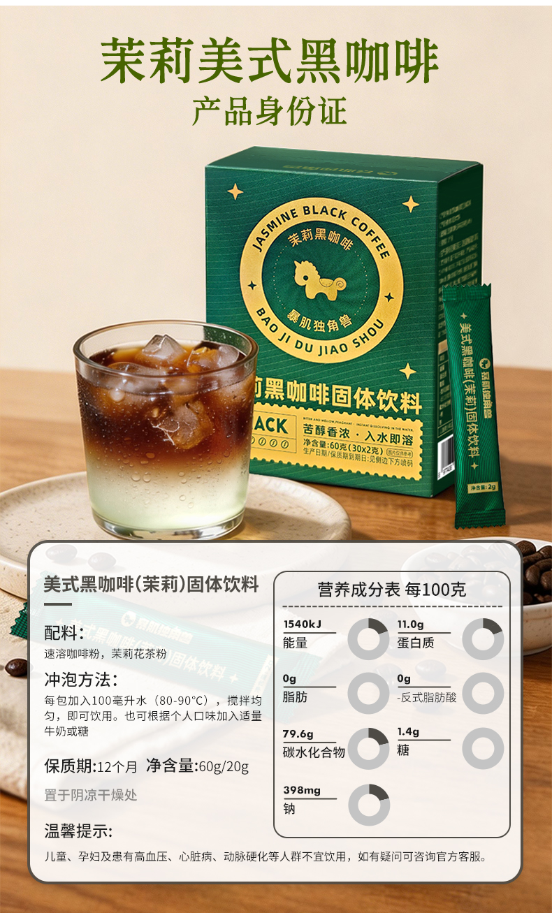 营养成分表