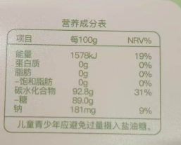 营养成分表