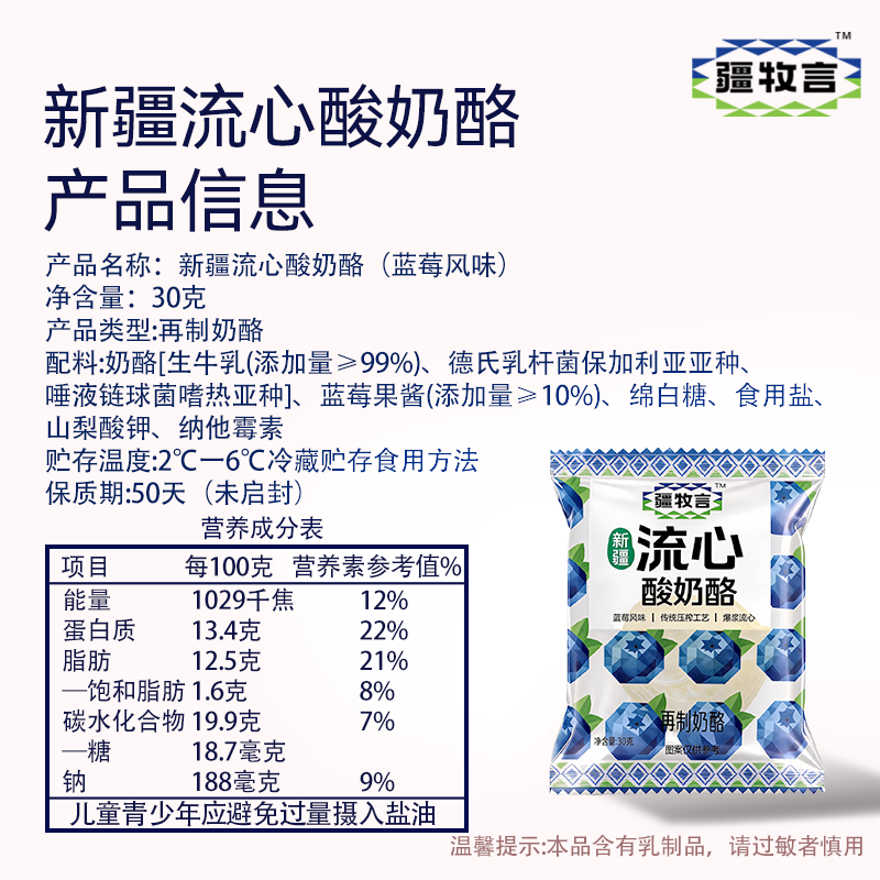 营养成分表