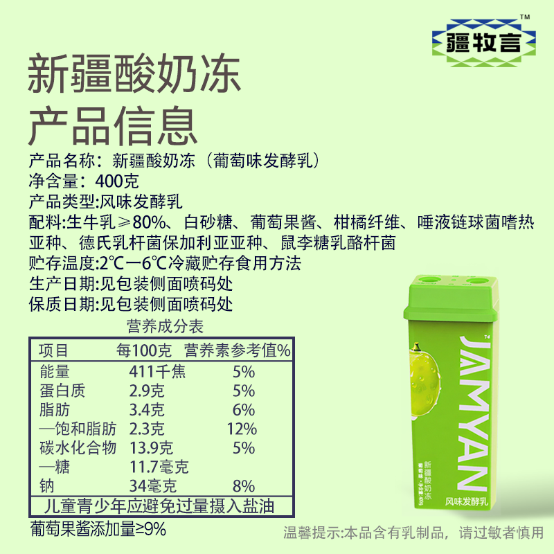 营养成分表