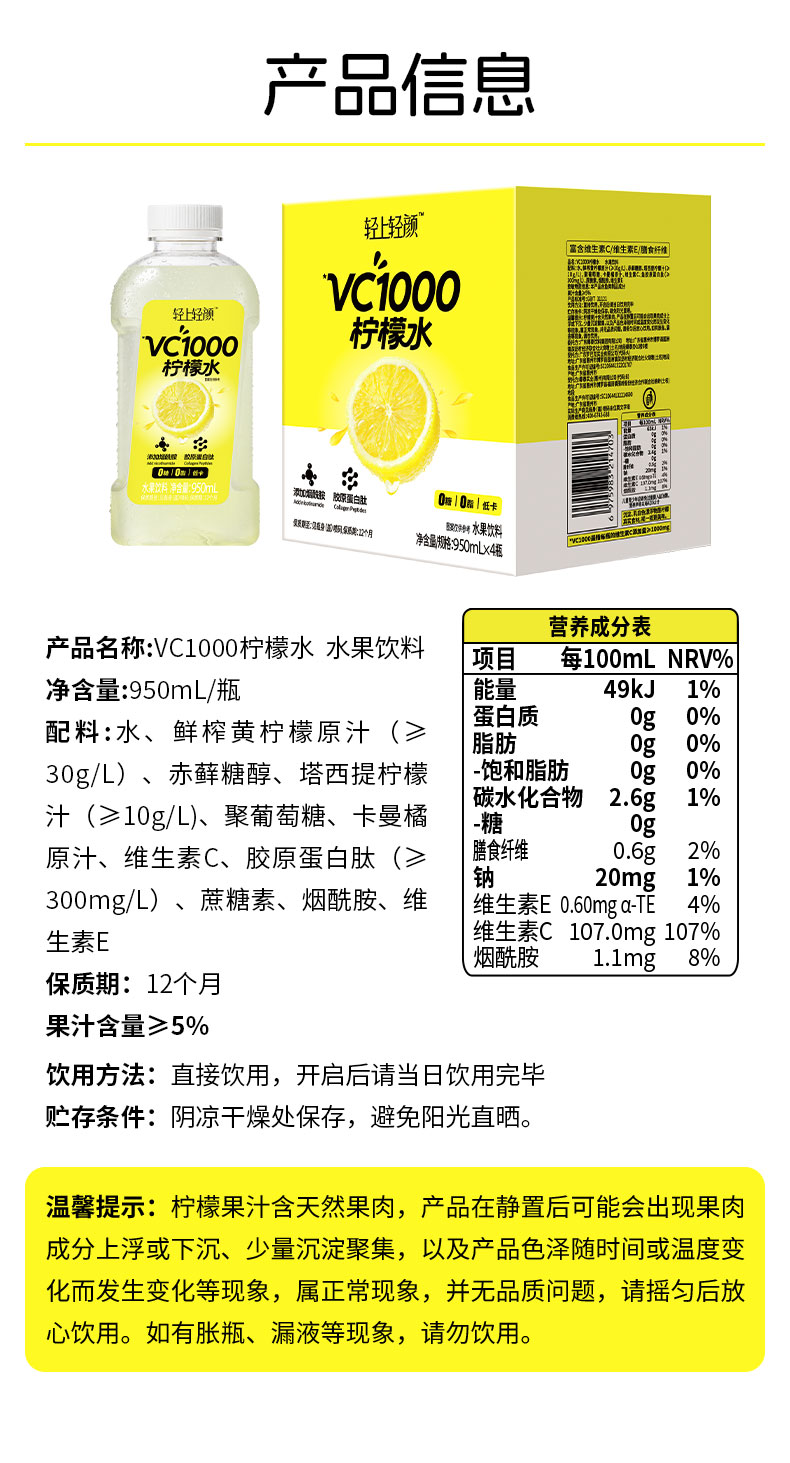 营养成分表