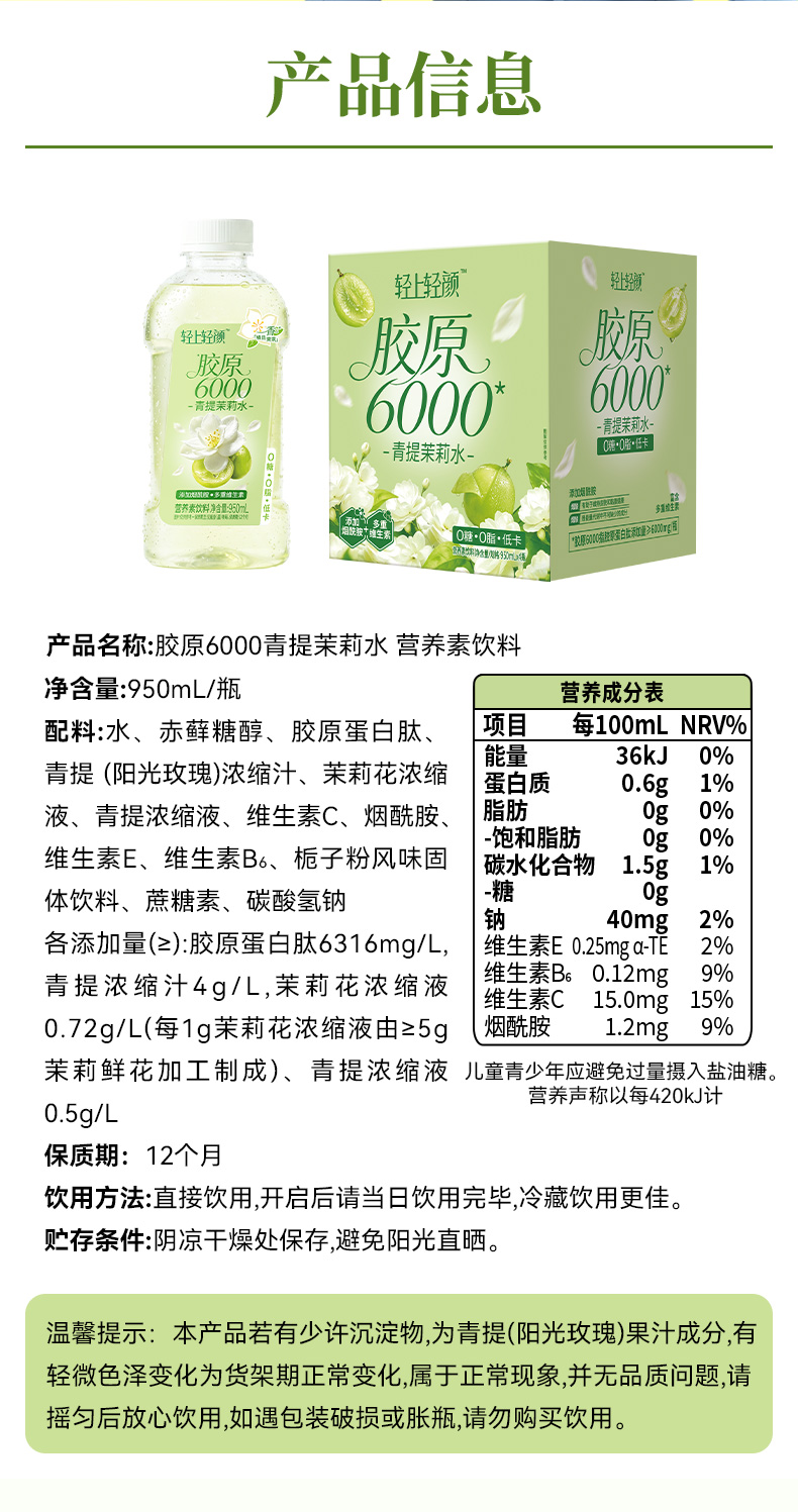 营养成分表