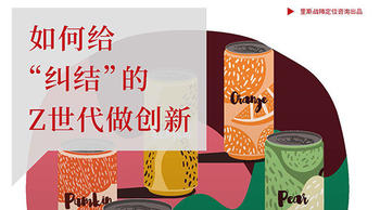 中国零食饮料品类研究报告：如何给纠结的Z世代做创新-里斯